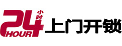 卫辉市极速锁行 - 卫辉极速开锁行